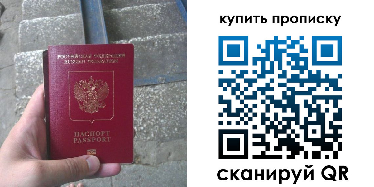 регистрация в Светлом