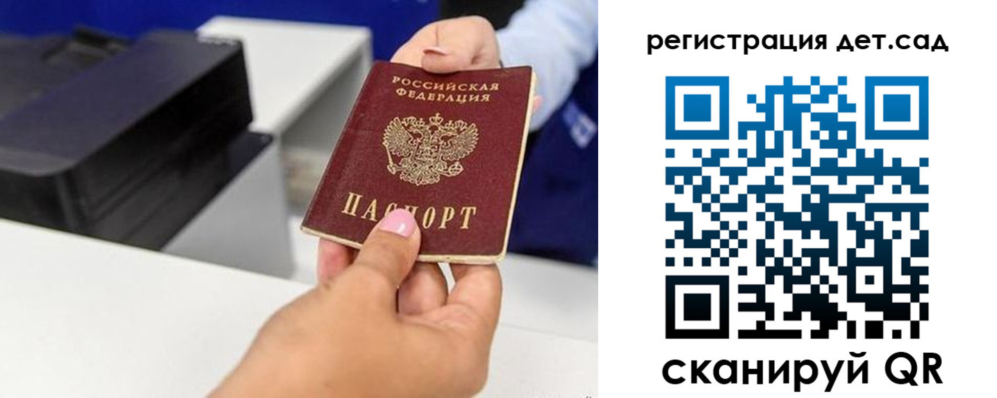 временная регистрация 2025 в Светлом