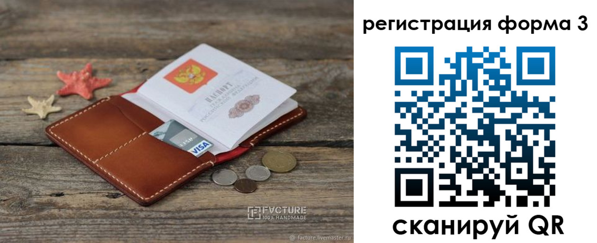 временная регистрация гарантия в Светлом