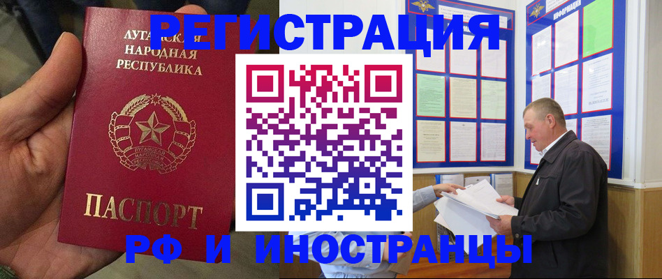 временная регистрация собственник в Светлом