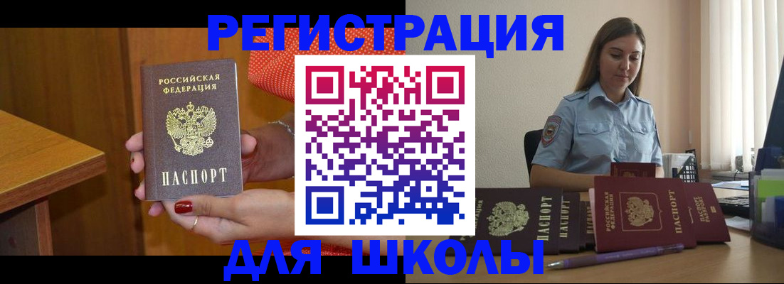 временная регистрация адрес в Светлом