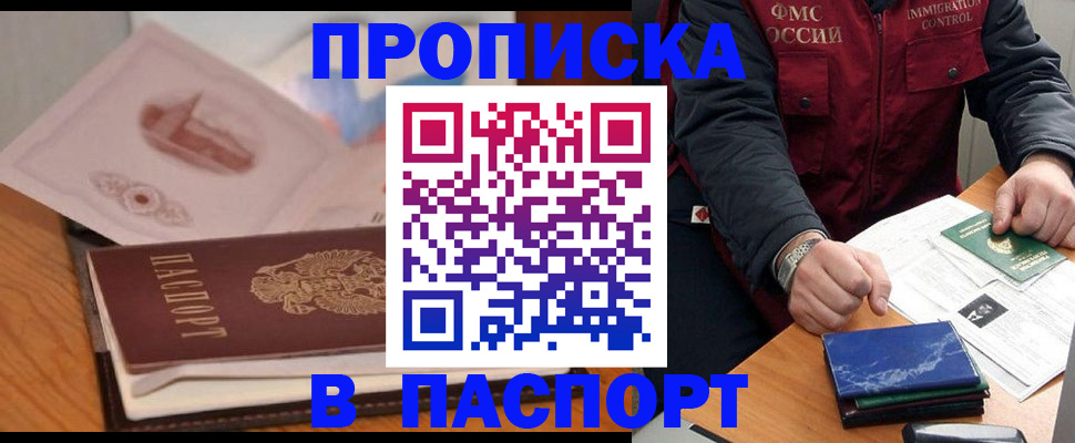 временная регистрация адрес в Светлом